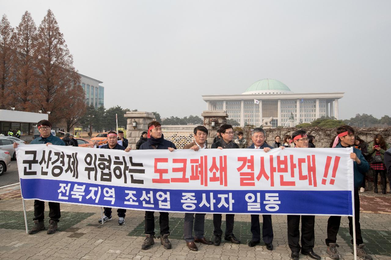 군산조선소 위기극복을 위한 긴급토론회