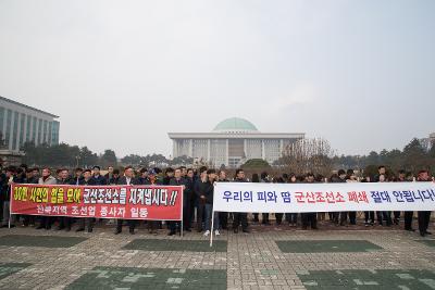 군산조선소 위기극복을 위한 긴급토론회