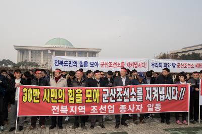 군산조선소 위기극복을 위한 긴급토론회