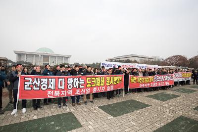 군산조선소 위기극복을 위한 긴급토론회