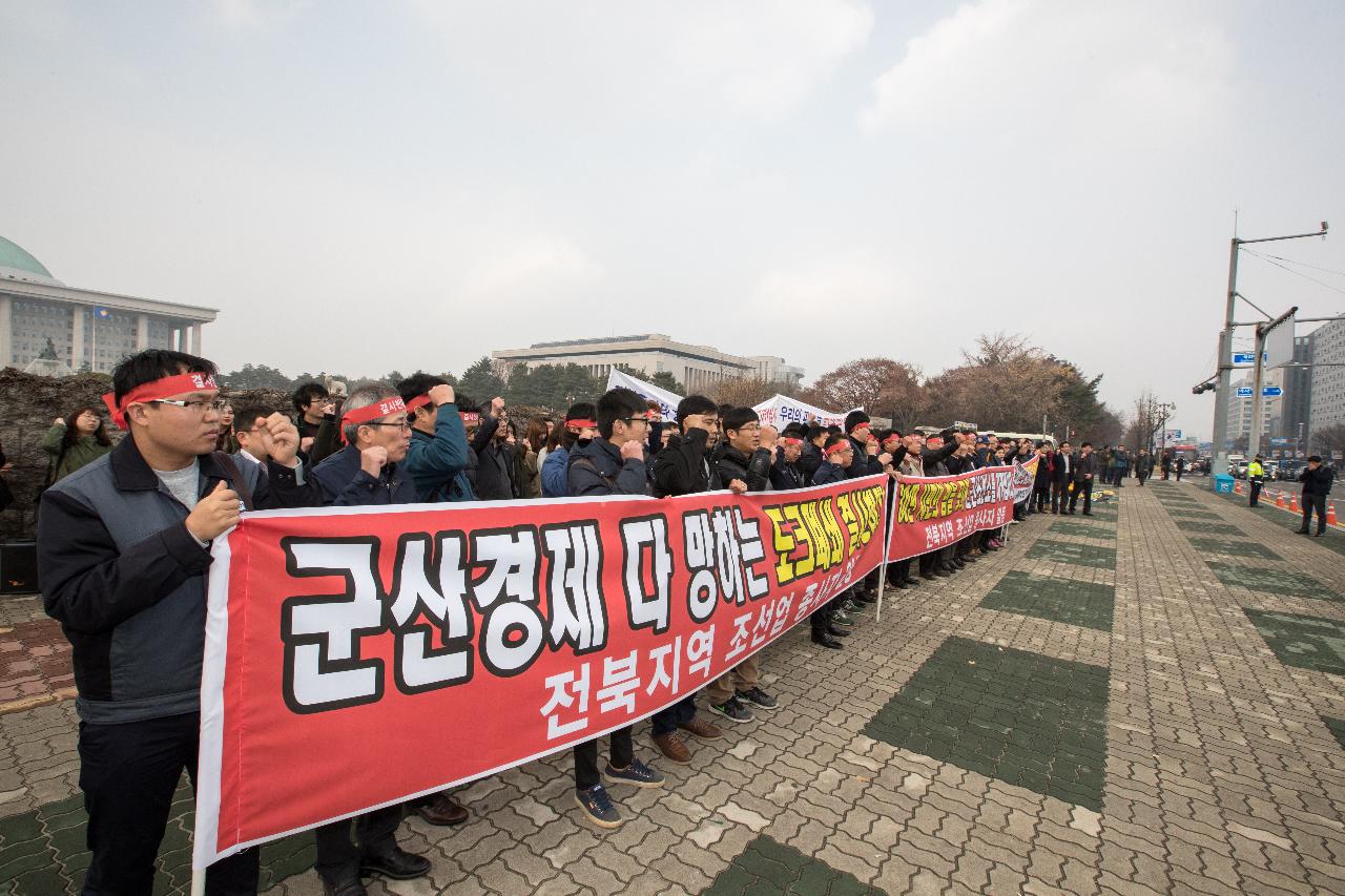 군산조선소 위기극복을 위한 긴급토론회