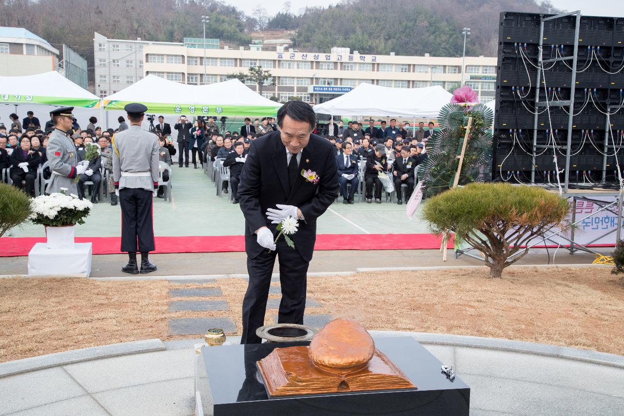 6.25참전 호국영웅 추모비 제막식