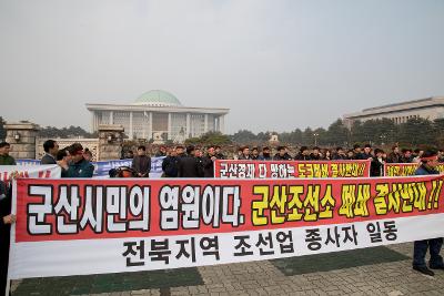 군산조선소 위기극복을 위한 긴급토론회