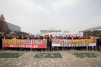 군산조선소 위기극복을 위한 긴급토론회