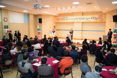 제3회 금강 감사축제