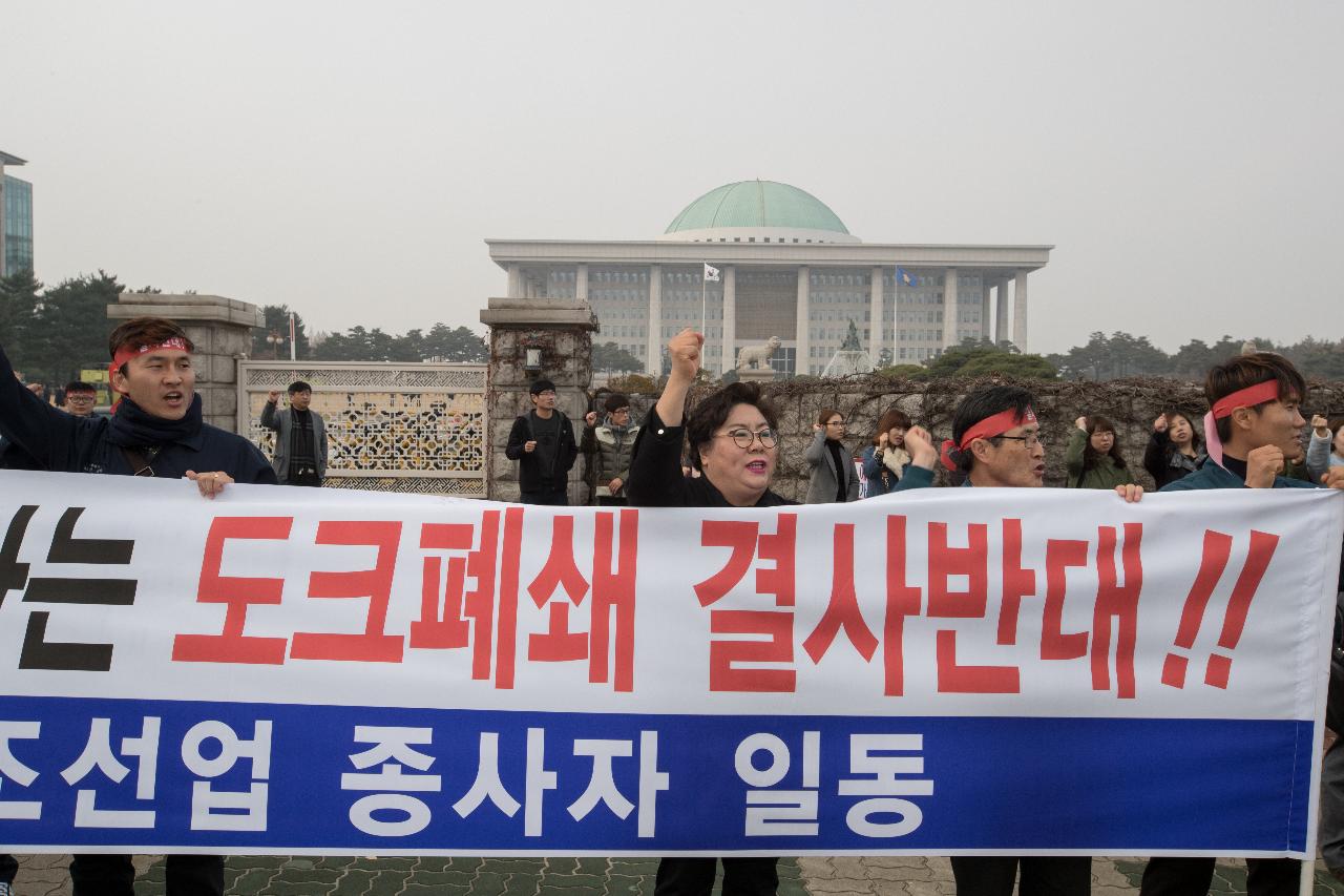 군산조선소 위기극복을 위한 긴급토론회