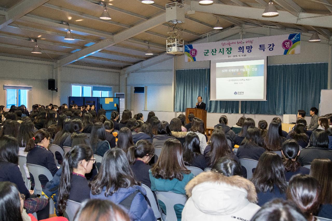 청소년 희방 비전 특강(중앙여고)