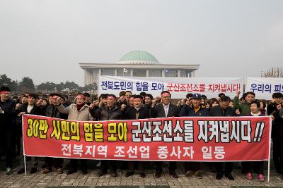 군산조선소 위기극복을 위한 긴급토론회