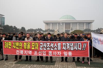 군산조선소 위기극복을 위한 긴급토론회