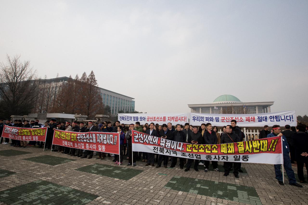 군산조선소 위기극복을 위한 긴급토론회