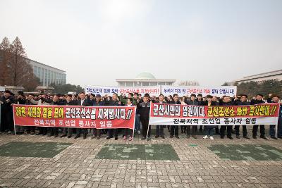 군산조선소 위기극복을 위한 긴급토론회