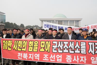 군산조선소 위기극복을 위한 긴급토론회