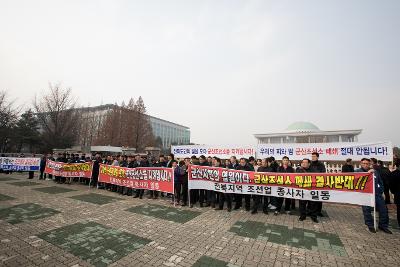 군산조선소 위기극복을 위한 긴급토론회