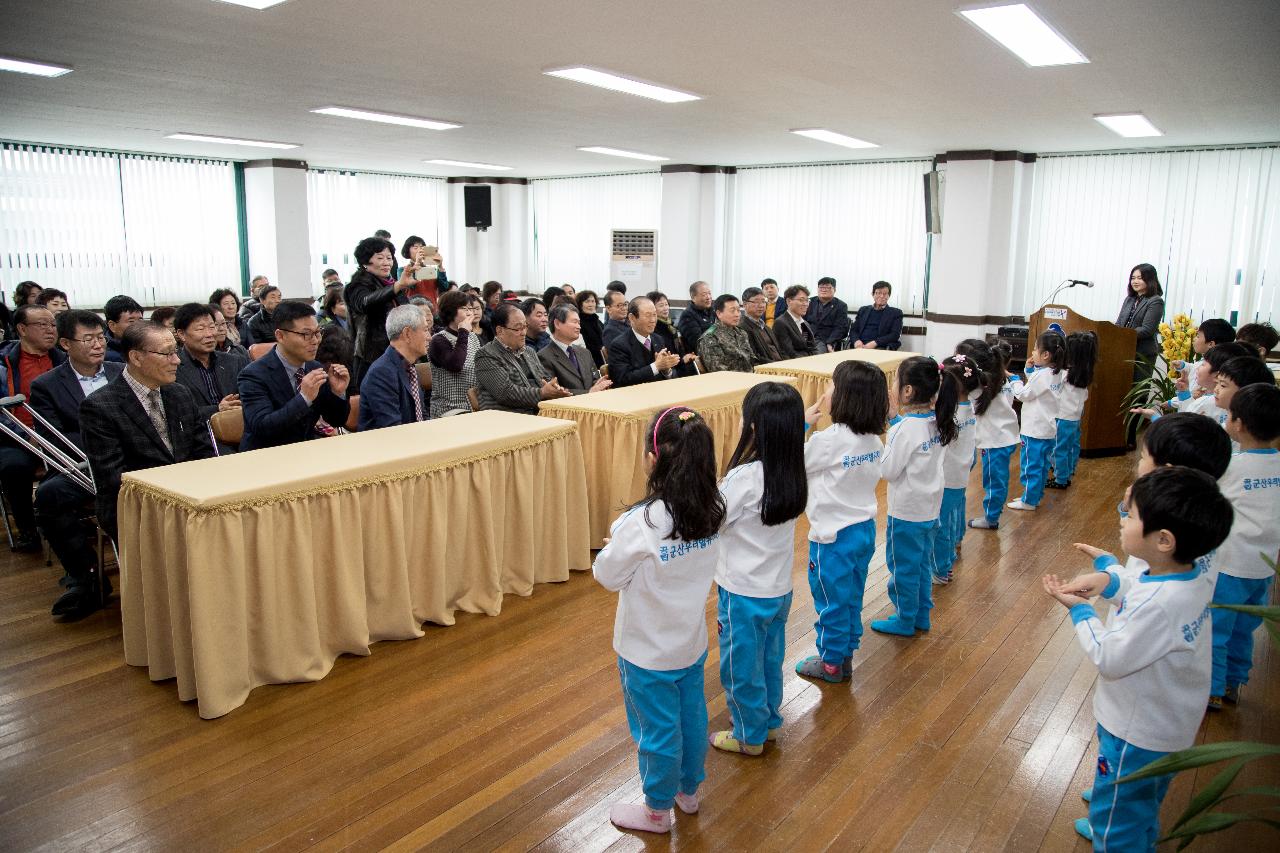 경암동 신년인사회