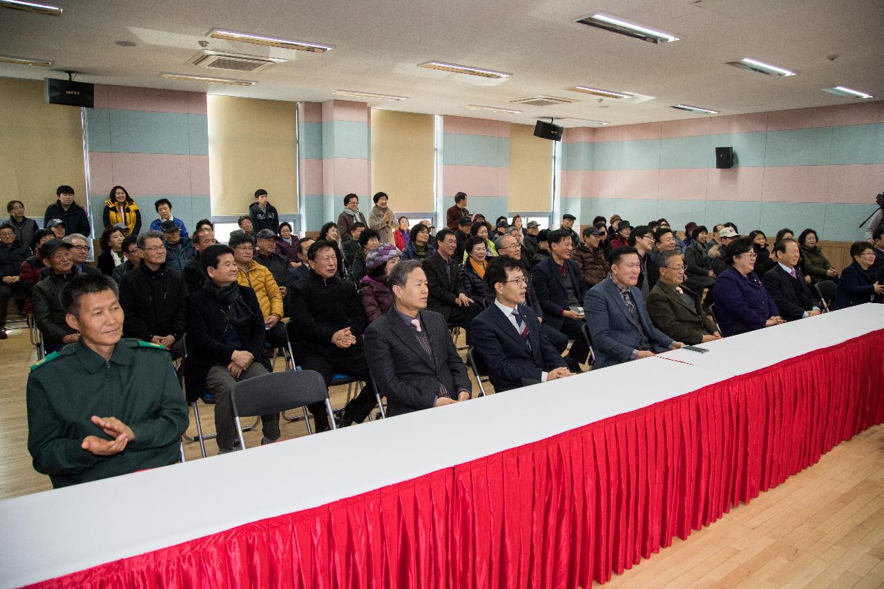 삼학동 신년인사회