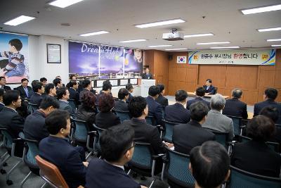 신임 부시장과 간부공무원 상견례