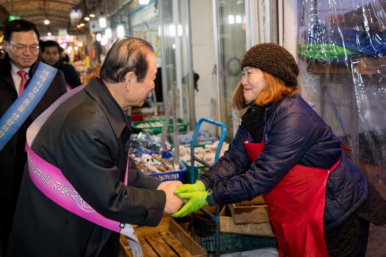 전통시장 장보기행사(역전종합시장)