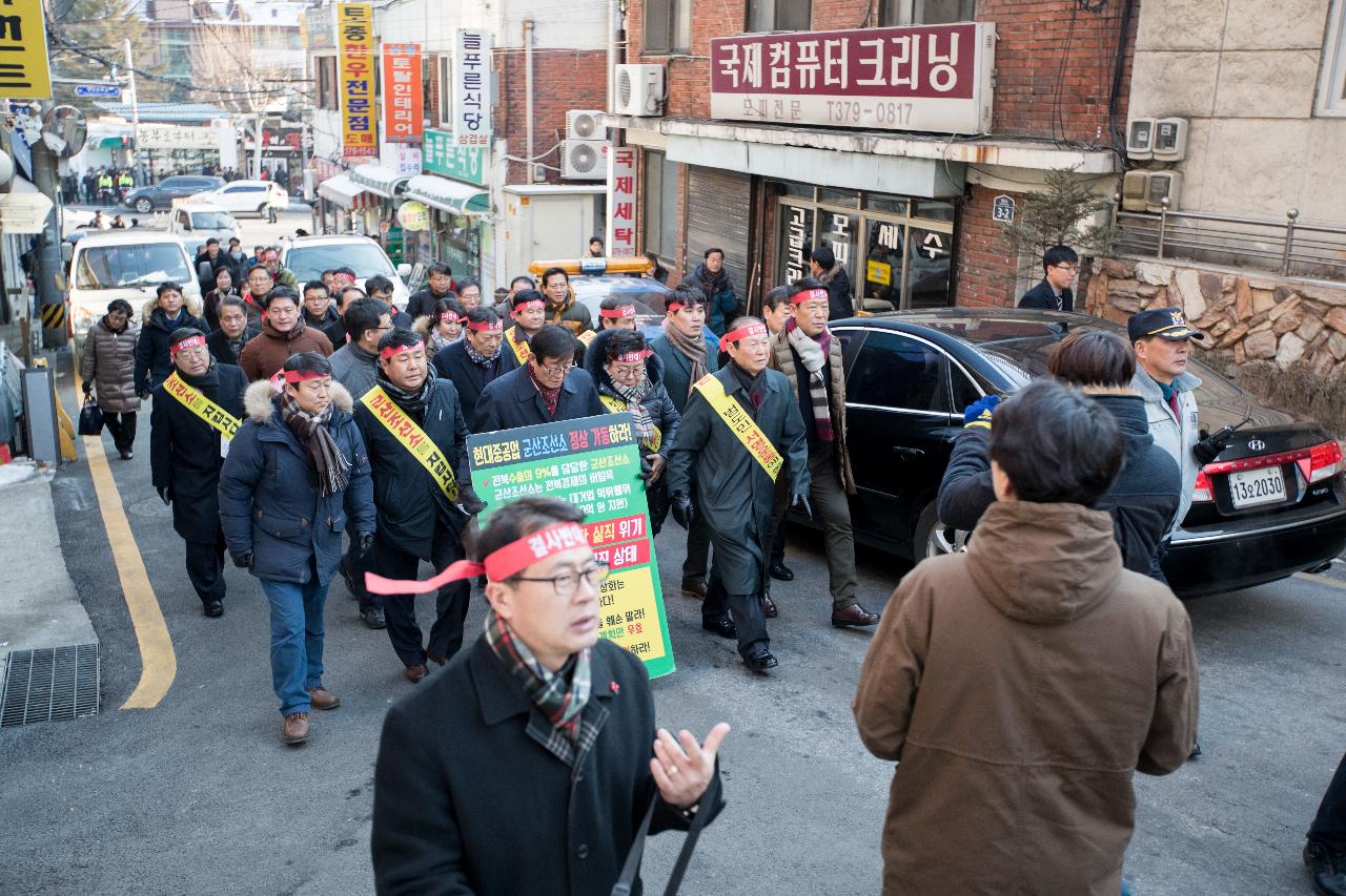 군산조선소 존치를 위한 릴레이시위 출정식