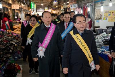 전통시장 장보기행사(역전종합시장)