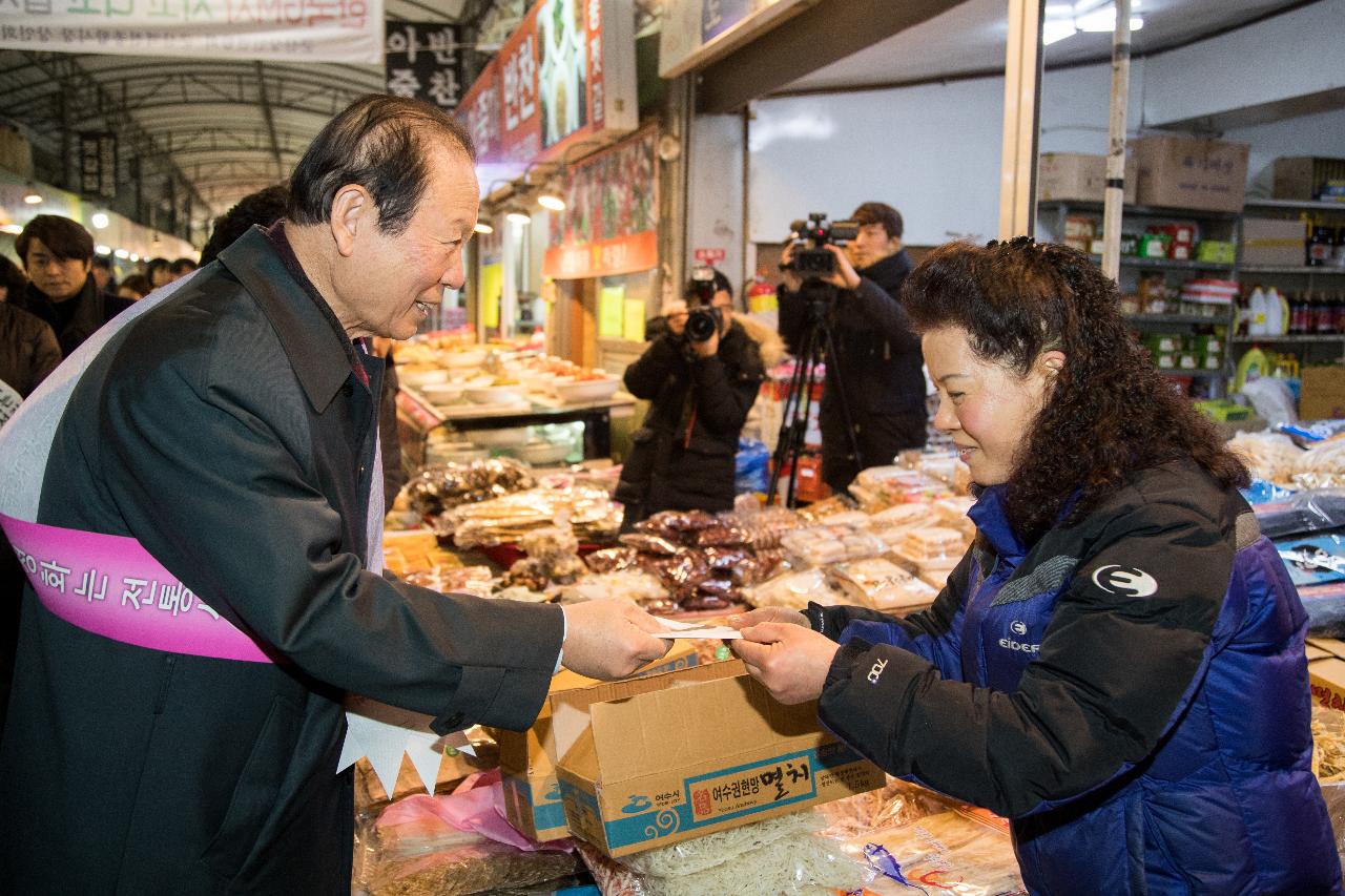 전통시장 장보기행사(역전종합시장)