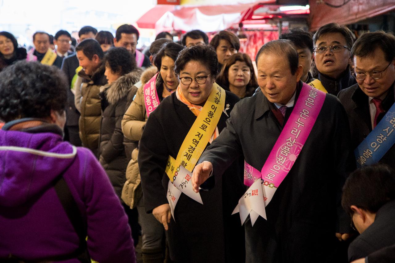 전통시장 장보기행사(역전종합시장)