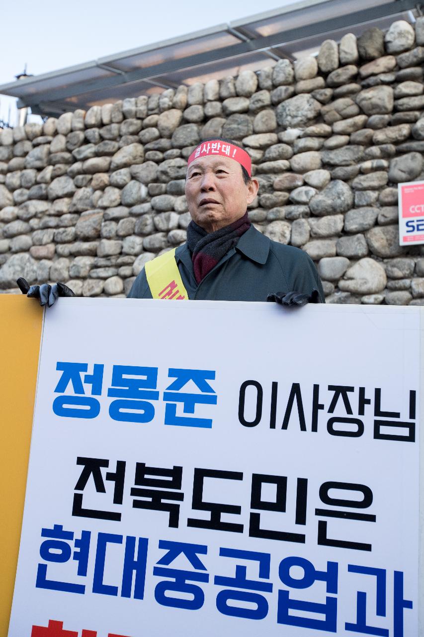 군산조선소 존치를 위한 릴레이시위 출정식