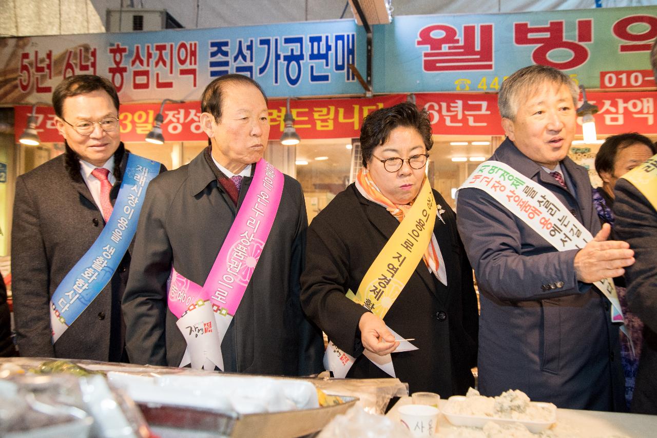 전통시장 장보기행사(역전종합시장)