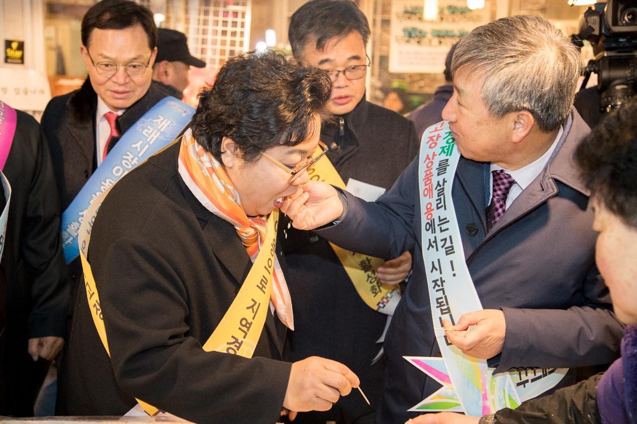 전통시장 장보기행사(역전종합시장)