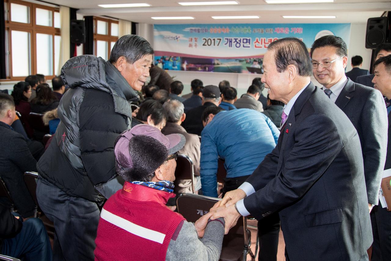 개정면 신년인사회