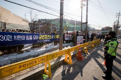 군산조선소 존치를 위한 릴레이시위 출정식