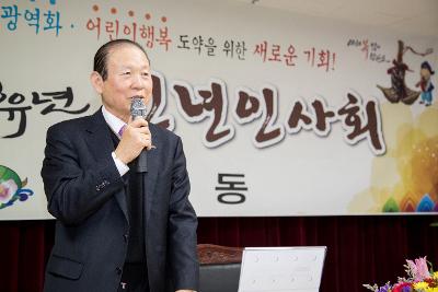 구암동 신년인사회