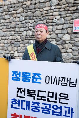 군산조선소 존치를 위한 릴레이시위 출정식