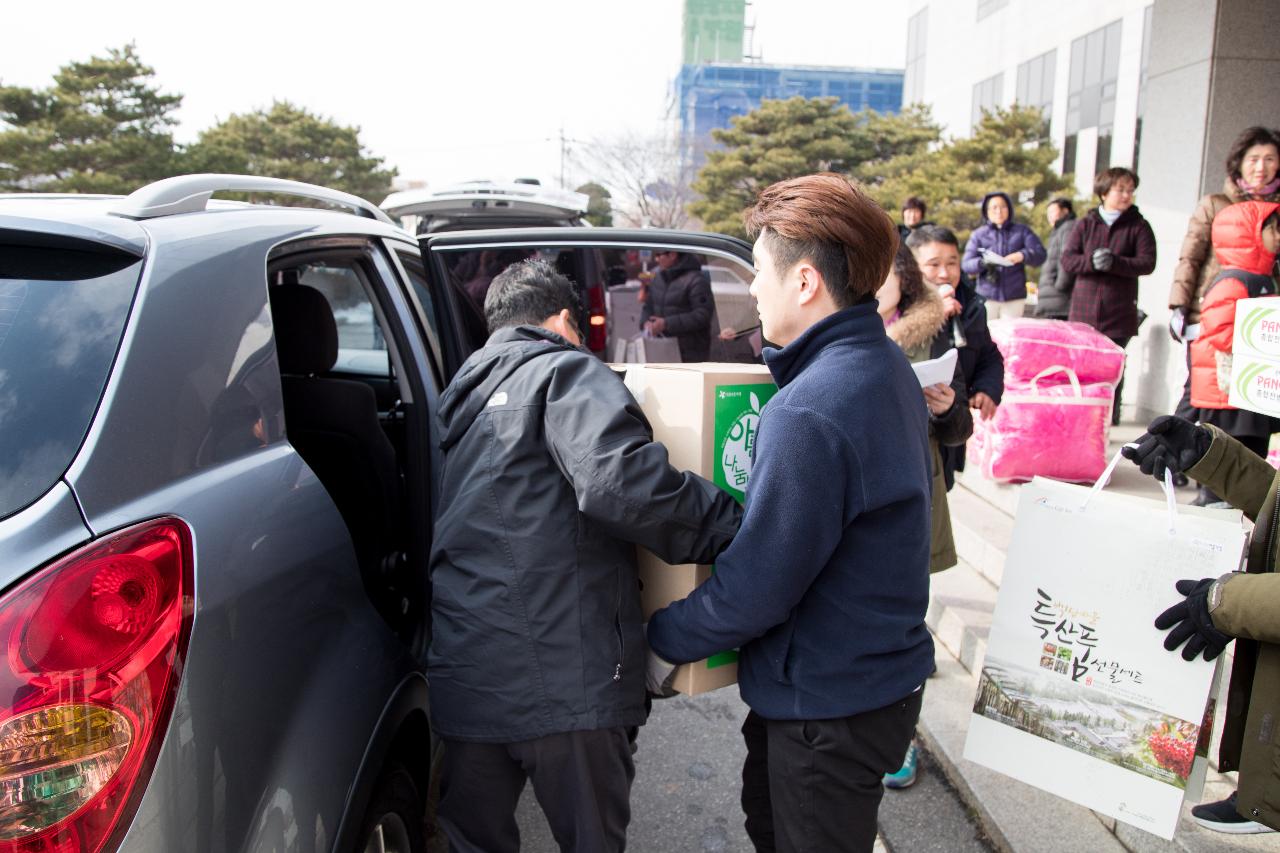 아름다운가게 나눔 보따리 지원행사