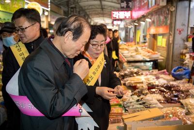 전통시장 장보기행사(역전종합시장)