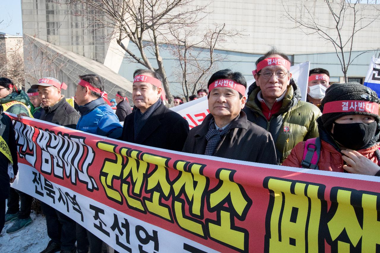 군산조선소 존치를 위한 릴레이시위 출정식