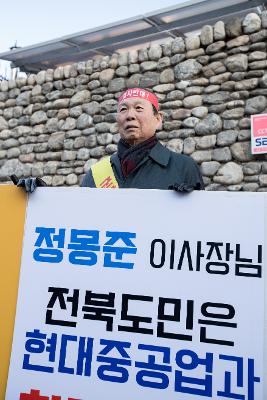 군산조선소 존치를 위한 릴레이시위 출정식