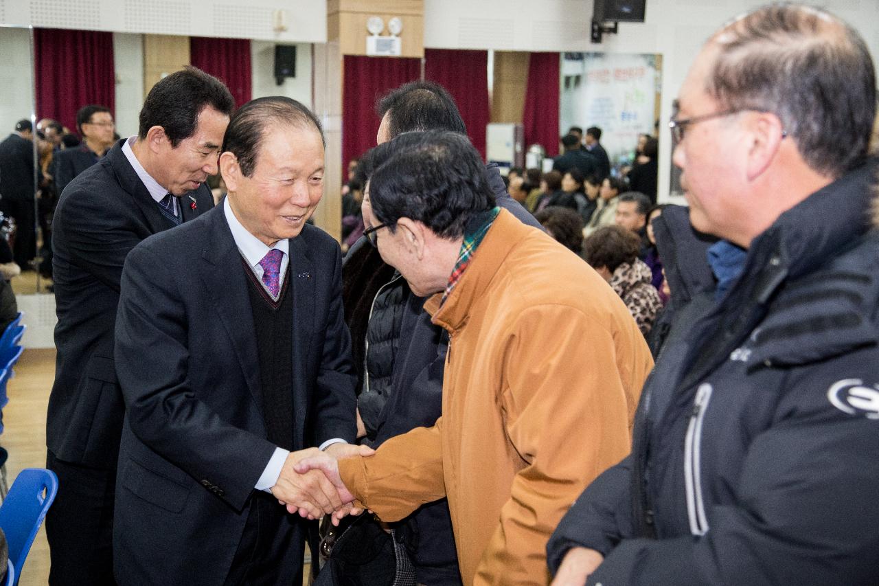 수송동 신년인사회