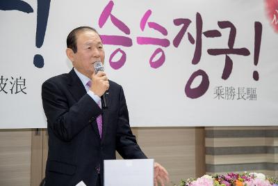 조촌동 신년인사회