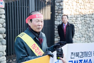 군산조선소 존치를 위한 릴레이시위 출정식