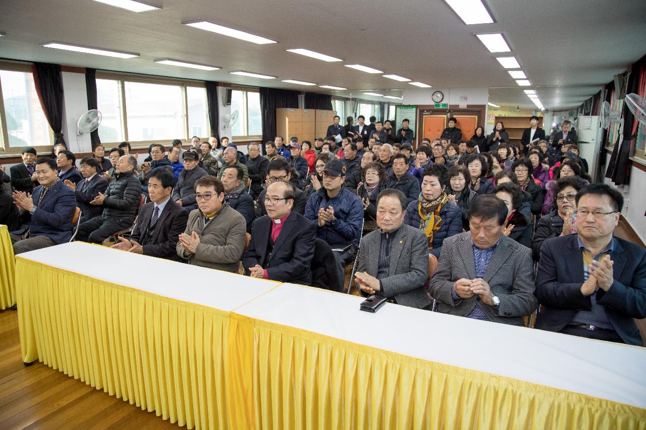 서수면 신년인사회