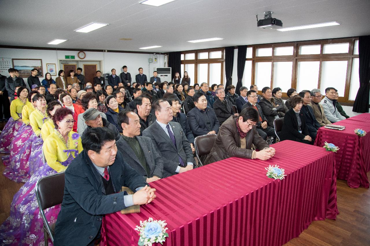 성산면 신년인사회