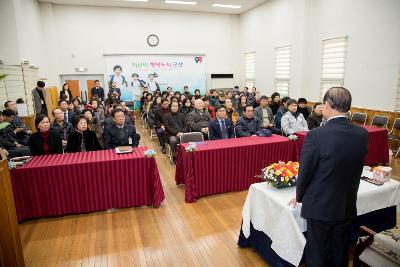 나운2동 신년인사회