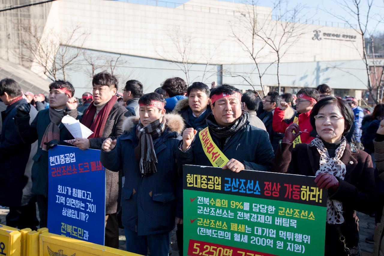 군산조선소 존치를 위한 릴레이시위 출정식