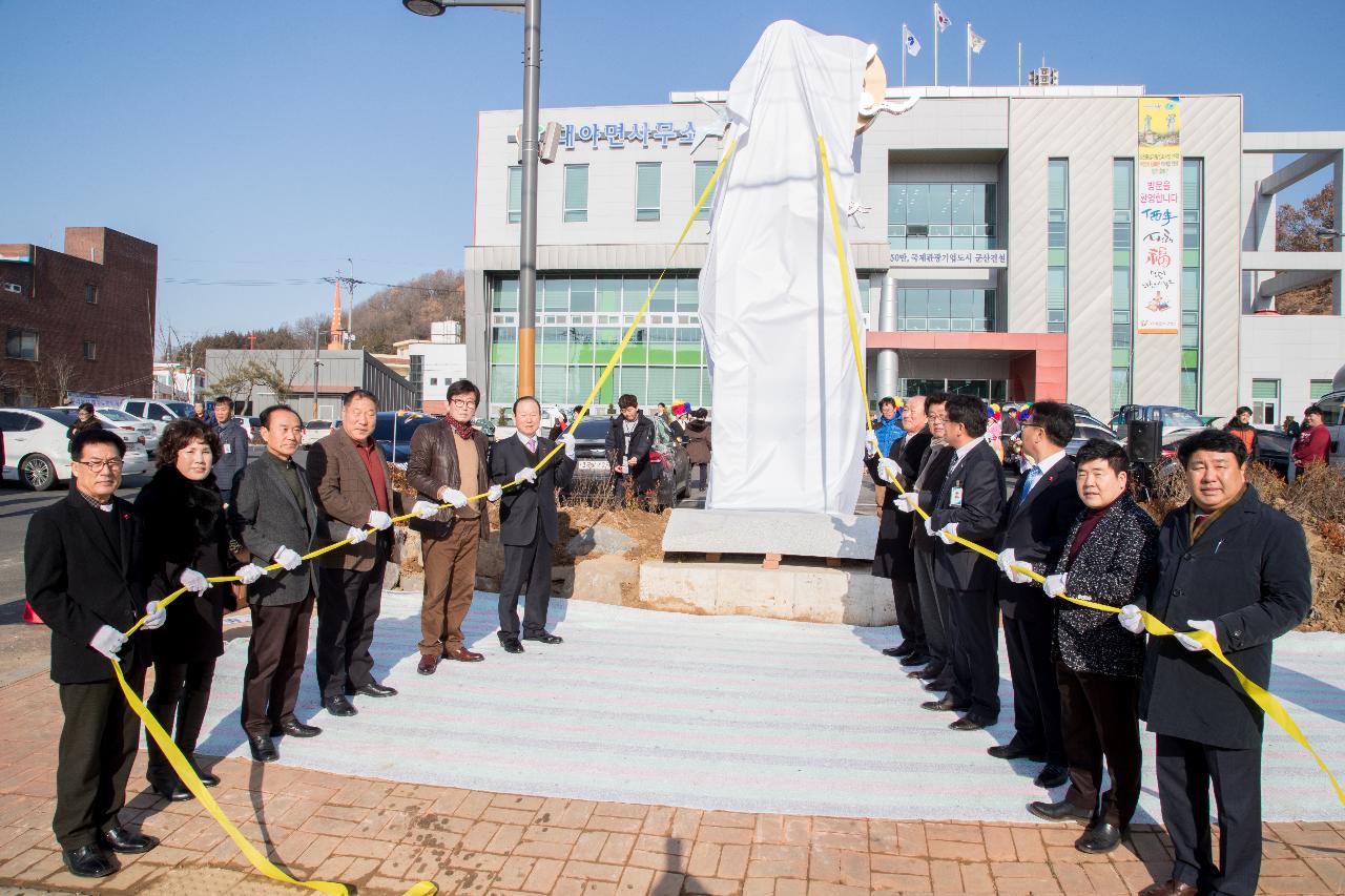 대야면 신년인사회