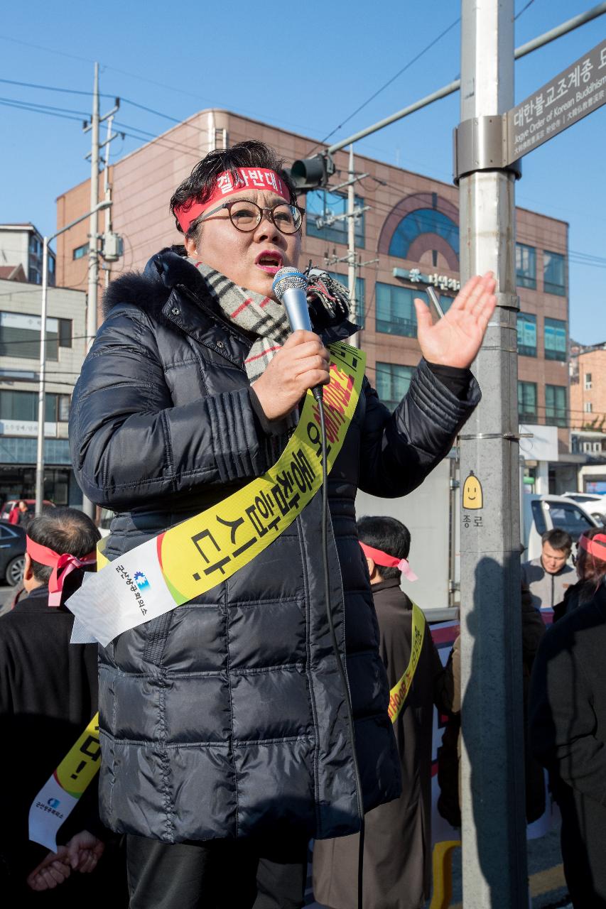 군산조선소 존치를 위한 릴레이시위 출정식