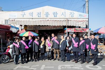 전통시장 장보기행사(역전종합시장)