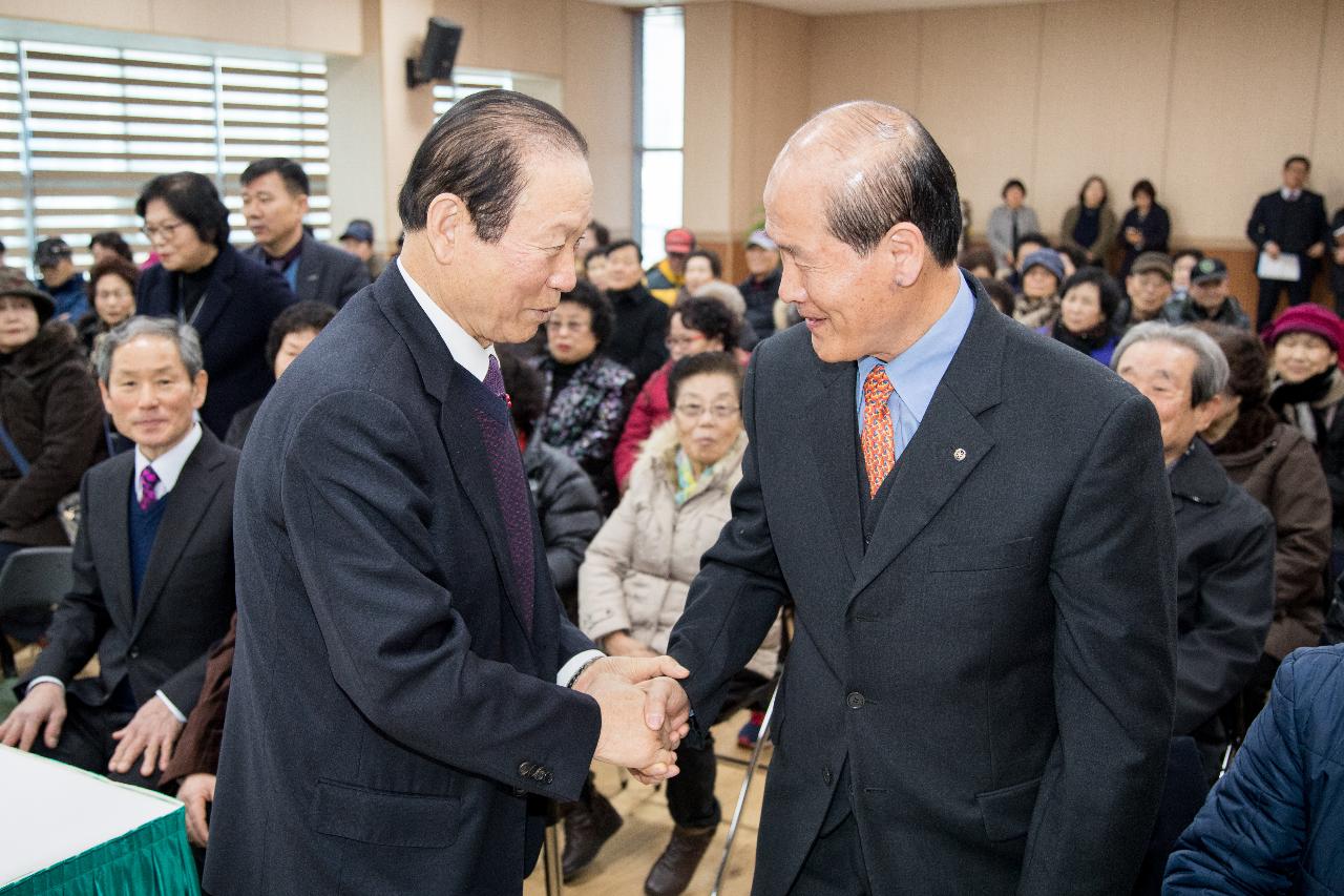 해신동 신년인사회