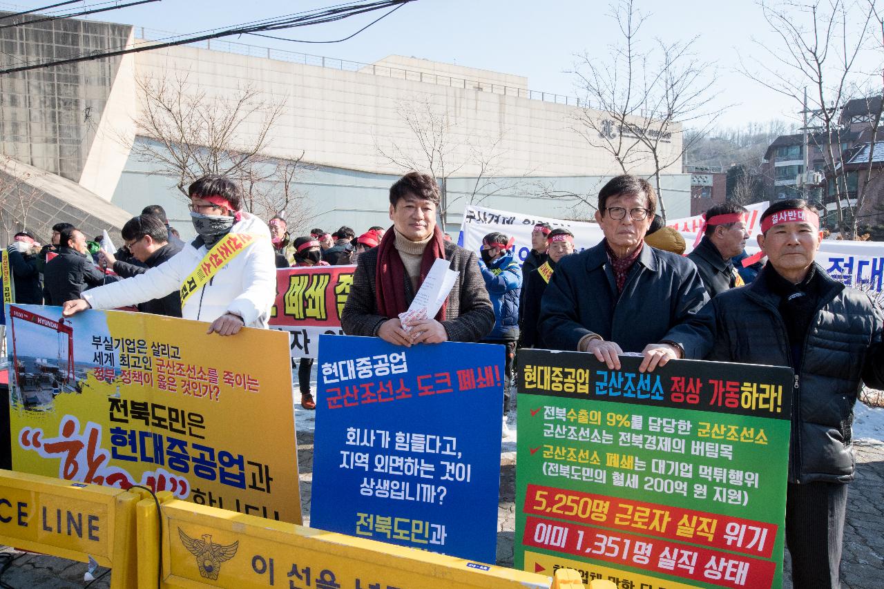 군산조선소 존치를 위한 릴레이시위 출정식