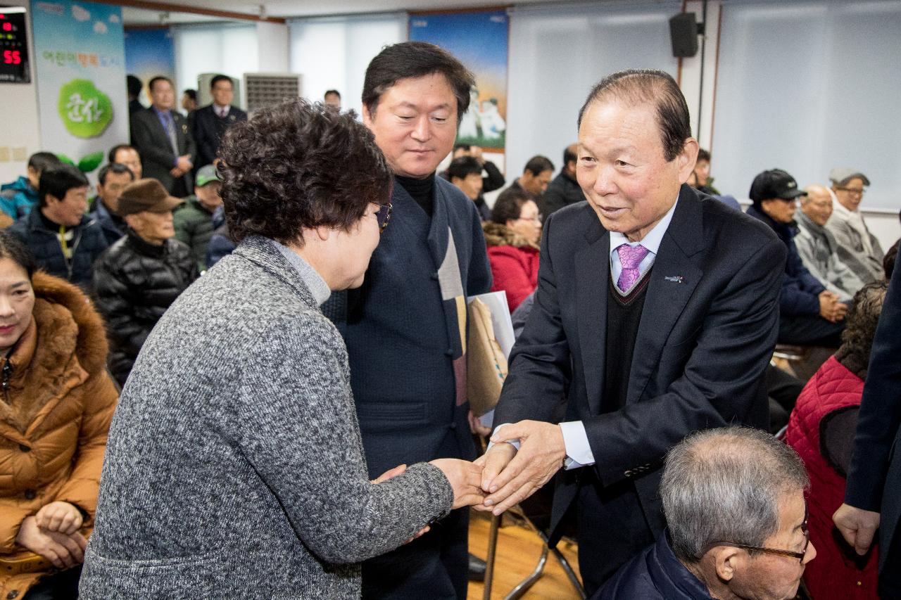 회현면 신년인사회