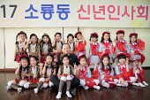 소룡동 신년인사회